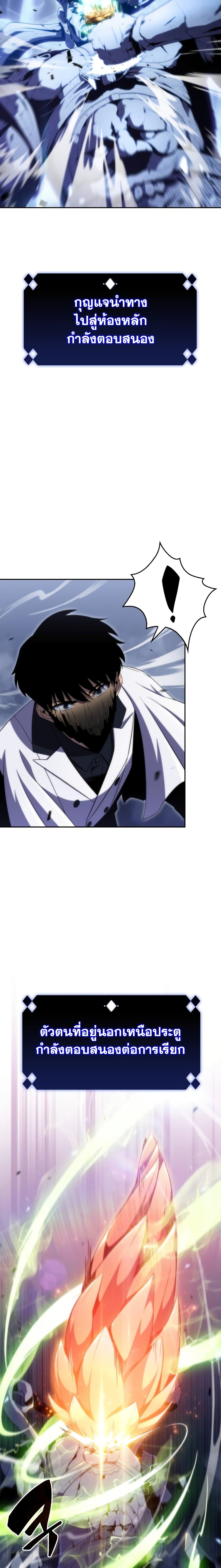 Solo Max-Level Newbie ผู้เล่นหน้าใหม่เลเวลแมกซ์ ตอนที่ 41 page 5