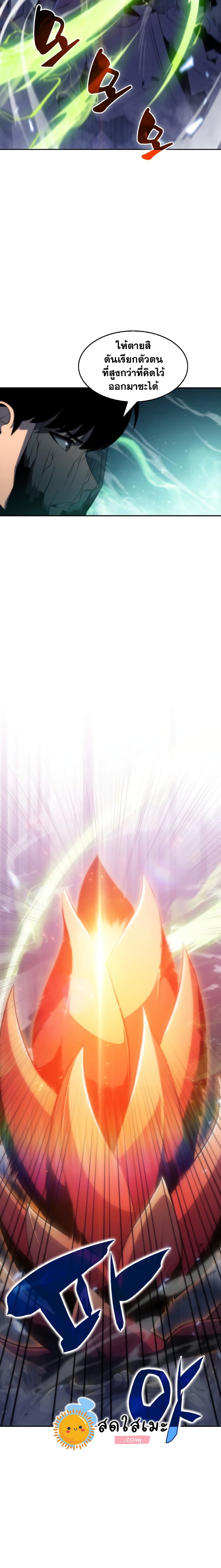 Solo Max-Level Newbie ผู้เล่นหน้าใหม่เลเวลแมกซ์ ตอนที่ 41 page 6