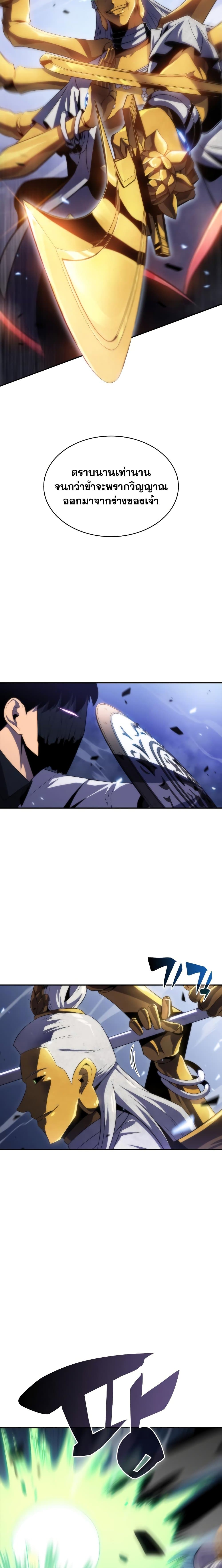 Solo Max-Level Newbie ผู้เล่นหน้าใหม่เลเวลแมกซ์ ตอนที่ 41 page 11