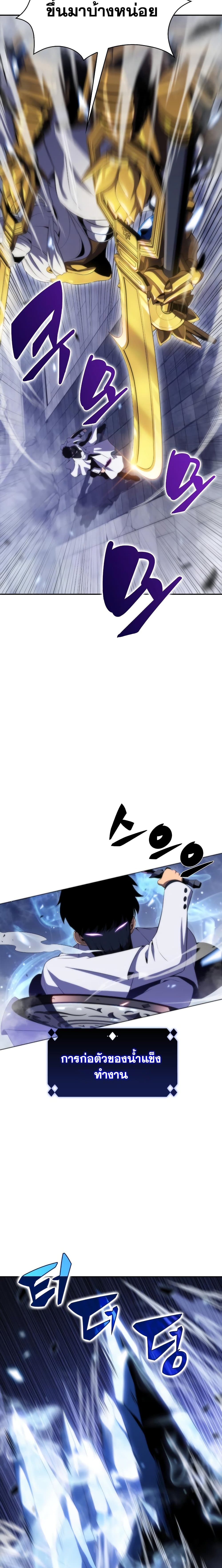 Solo Max-Level Newbie ผู้เล่นหน้าใหม่เลเวลแมกซ์ ตอนที่ 41 page 14