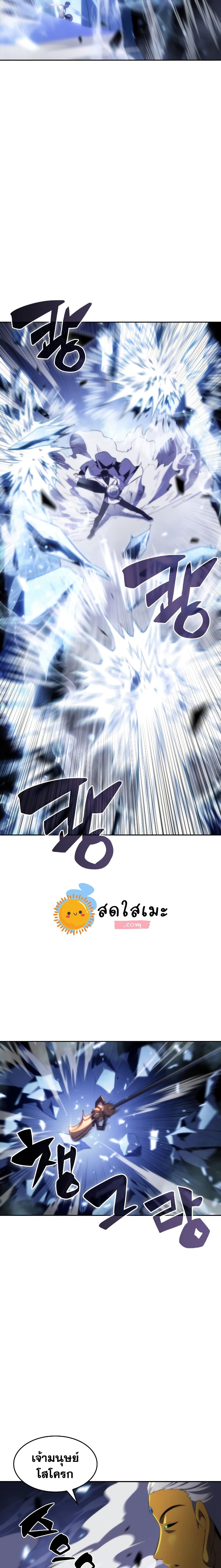 Solo Max-Level Newbie ผู้เล่นหน้าใหม่เลเวลแมกซ์ ตอนที่ 41 page 15