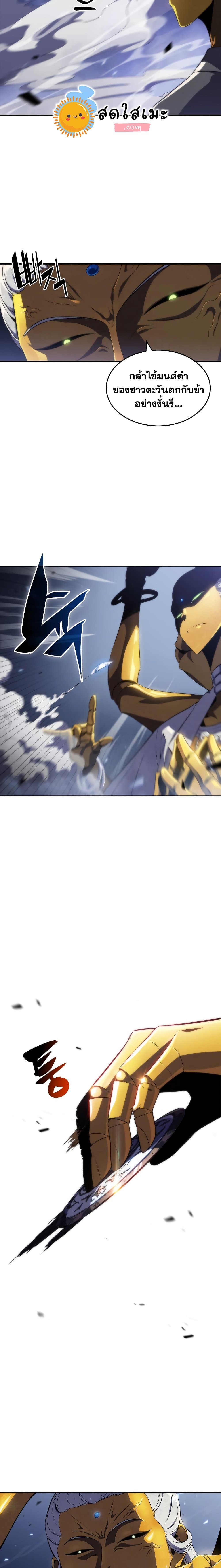 Solo Max-Level Newbie ผู้เล่นหน้าใหม่เลเวลแมกซ์ ตอนที่ 41 page 16