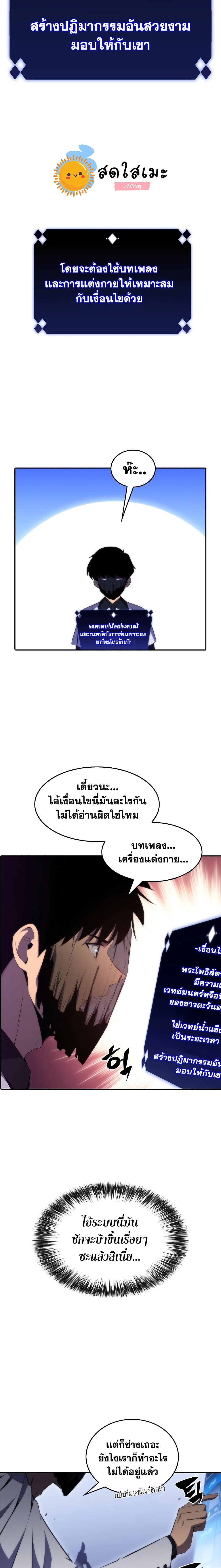 Solo Max-Level Newbie ผู้เล่นหน้าใหม่เลเวลแมกซ์ ตอนที่ 41 page 22
