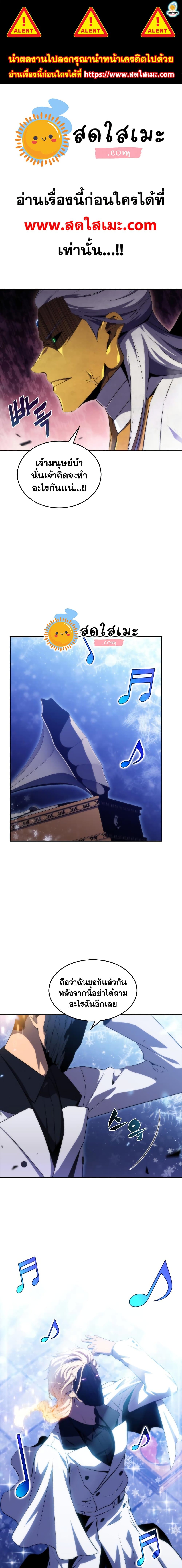 Solo Max-Level Newbie ผู้เล่นหน้าใหม่เลเวลแมกซ์ ตอนที่ 42 page 0