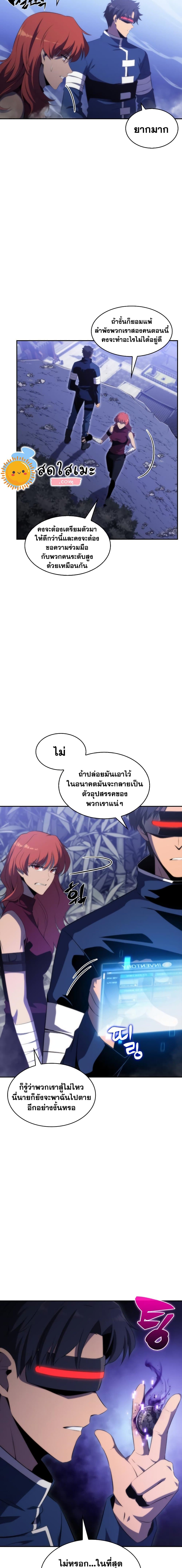 Solo Max-Level Newbie ผู้เล่นหน้าใหม่เลเวลแมกซ์ ตอนที่ 42 page 6
