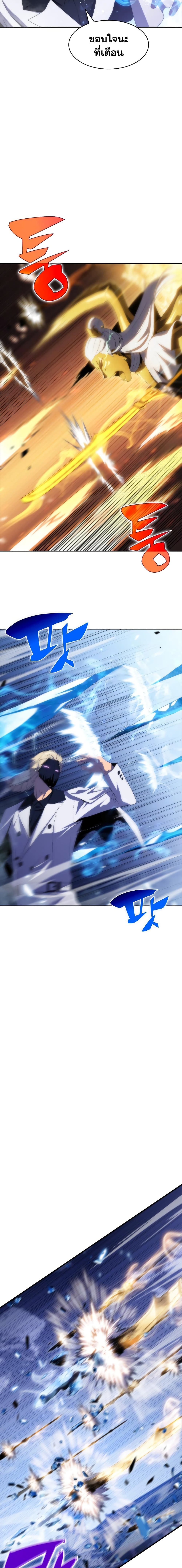 Solo Max-Level Newbie ผู้เล่นหน้าใหม่เลเวลแมกซ์ ตอนที่ 42 page 10