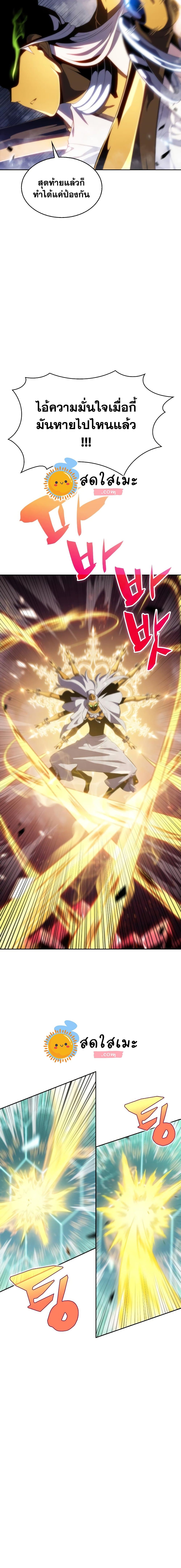 Solo Max-Level Newbie ผู้เล่นหน้าใหม่เลเวลแมกซ์ ตอนที่ 42 page 12