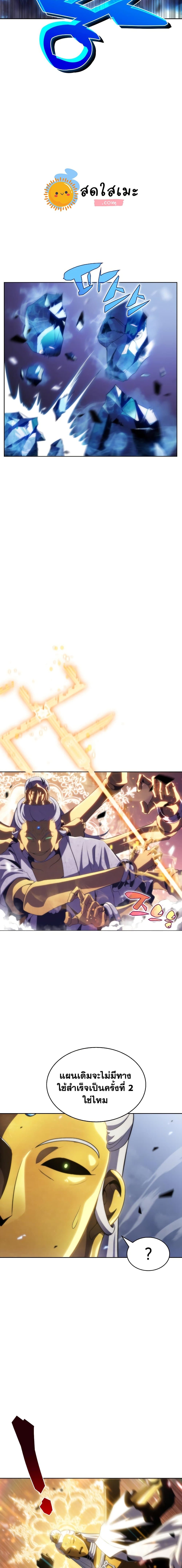 Solo Max-Level Newbie ผู้เล่นหน้าใหม่เลเวลแมกซ์ ตอนที่ 42 page 16