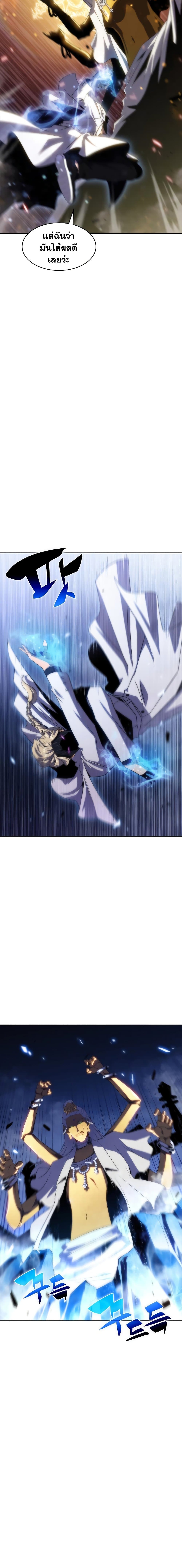 Solo Max-Level Newbie ผู้เล่นหน้าใหม่เลเวลแมกซ์ ตอนที่ 42 page 17