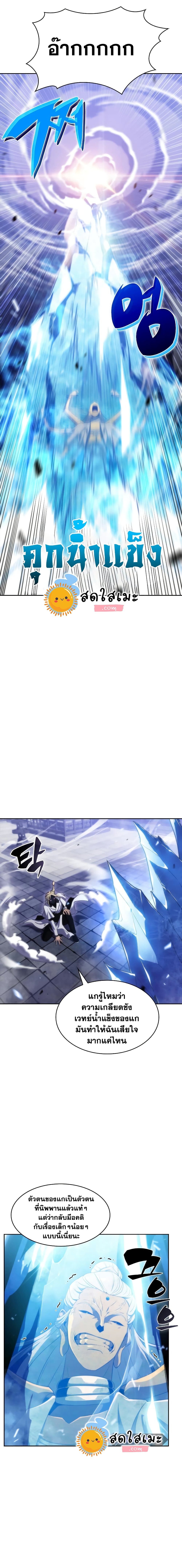 Solo Max-Level Newbie ผู้เล่นหน้าใหม่เลเวลแมกซ์ ตอนที่ 42 page 18