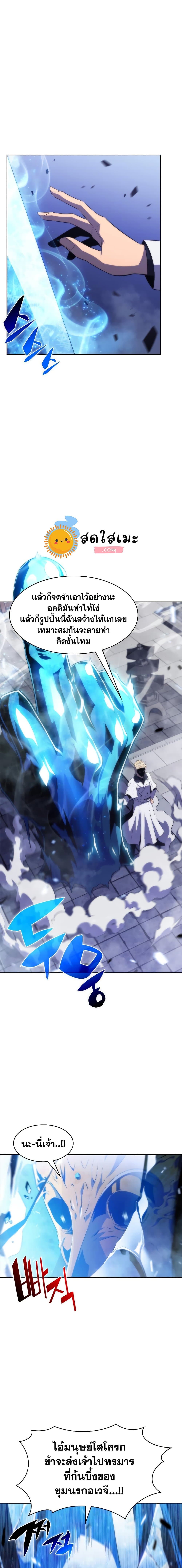 Solo Max-Level Newbie ผู้เล่นหน้าใหม่เลเวลแมกซ์ ตอนที่ 42 page 19