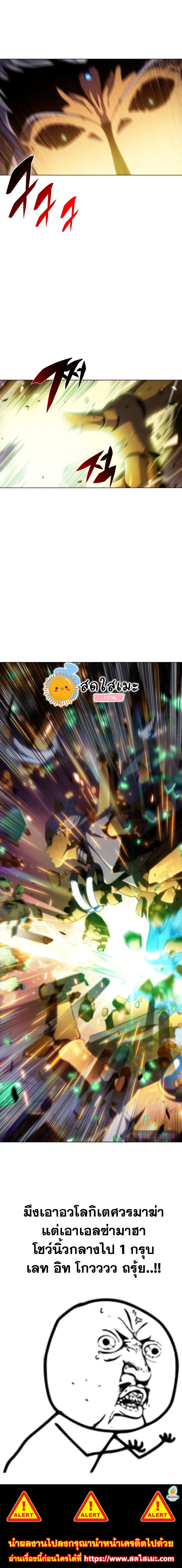 Solo Max-Level Newbie ผู้เล่นหน้าใหม่เลเวลแมกซ์ ตอนที่ 42 page 24