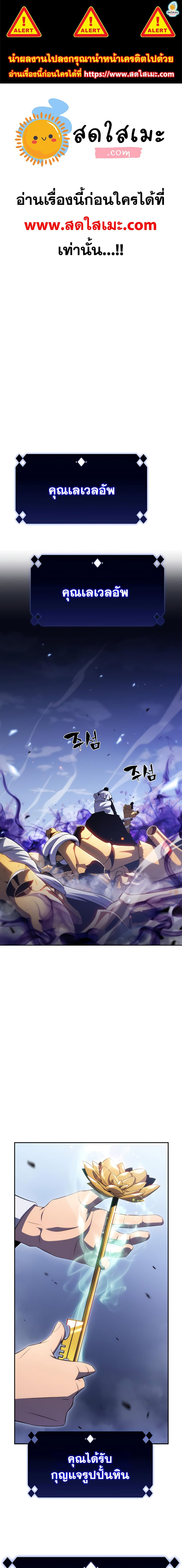 Solo Max-Level Newbie ผู้เล่นหน้าใหม่เลเวลแมกซ์ ตอนที่ 43 page 0