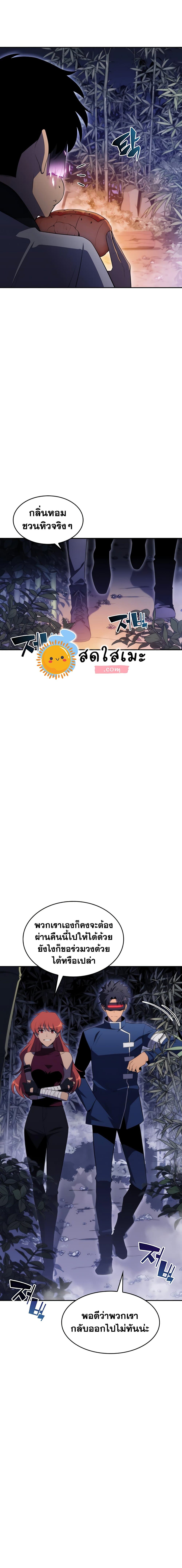 Solo Max-Level Newbie ผู้เล่นหน้าใหม่เลเวลแมกซ์ ตอนที่ 43 page 6