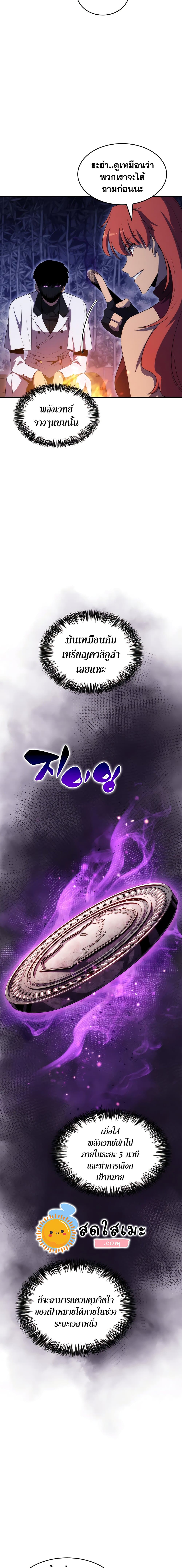 Solo Max-Level Newbie ผู้เล่นหน้าใหม่เลเวลแมกซ์ ตอนที่ 43 page 12