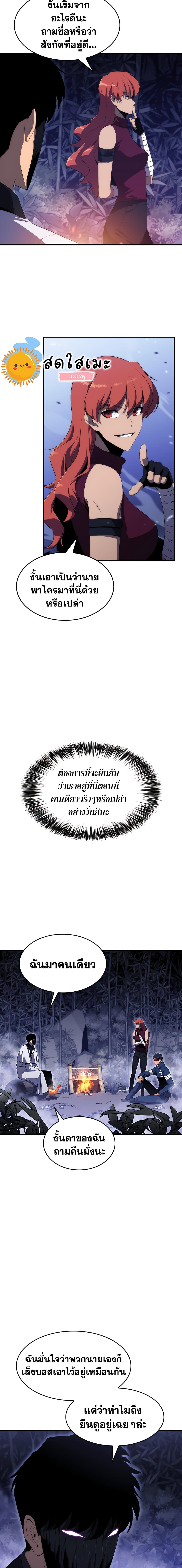 Solo Max-Level Newbie ผู้เล่นหน้าใหม่เลเวลแมกซ์ ตอนที่ 43 page 13