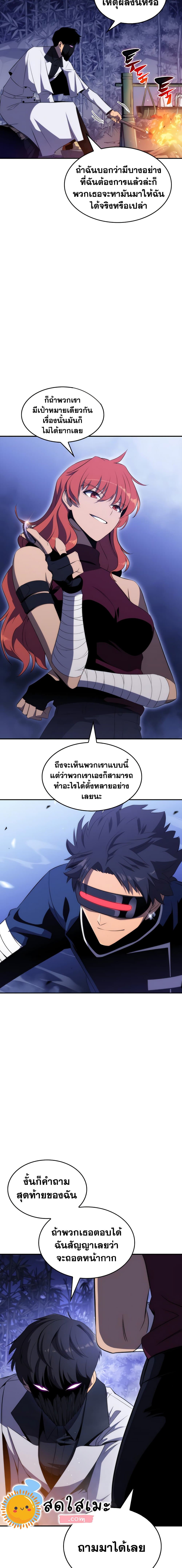 Solo Max-Level Newbie ผู้เล่นหน้าใหม่เลเวลแมกซ์ ตอนที่ 43 page 15
