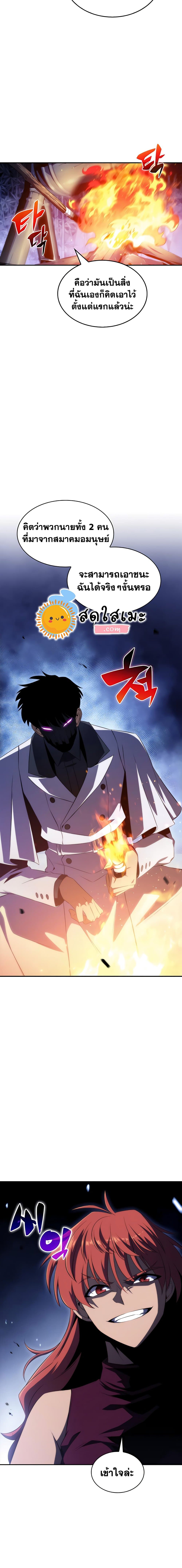 Solo Max-Level Newbie ผู้เล่นหน้าใหม่เลเวลแมกซ์ ตอนที่ 43 page 16