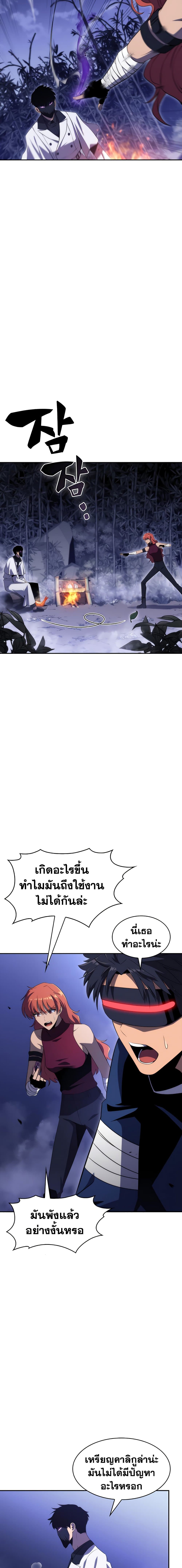 Solo Max-Level Newbie ผู้เล่นหน้าใหม่เลเวลแมกซ์ ตอนที่ 43 page 18