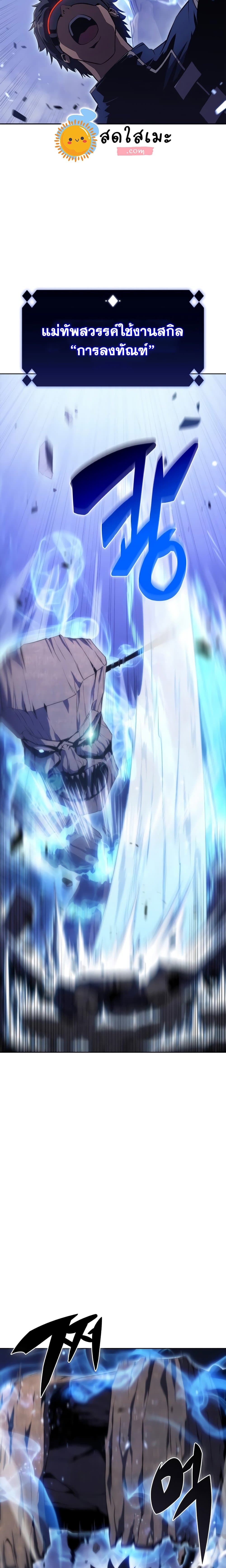 Solo Max-Level Newbie ผู้เล่นหน้าใหม่เลเวลแมกซ์ ตอนที่ 44 page 1