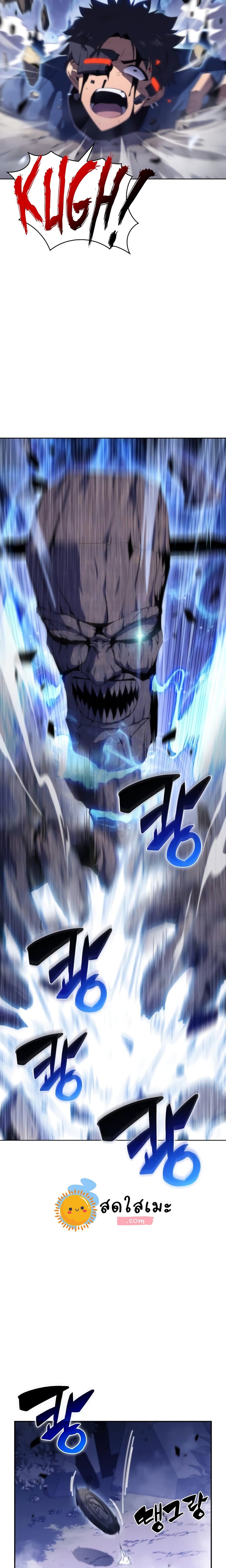 Solo Max-Level Newbie ผู้เล่นหน้าใหม่เลเวลแมกซ์ ตอนที่ 44 page 2