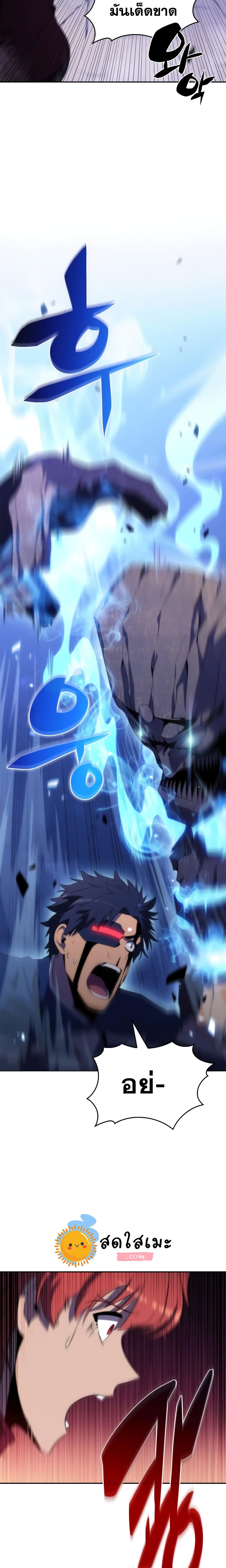 Solo Max-Level Newbie ผู้เล่นหน้าใหม่เลเวลแมกซ์ ตอนที่ 44 page 6