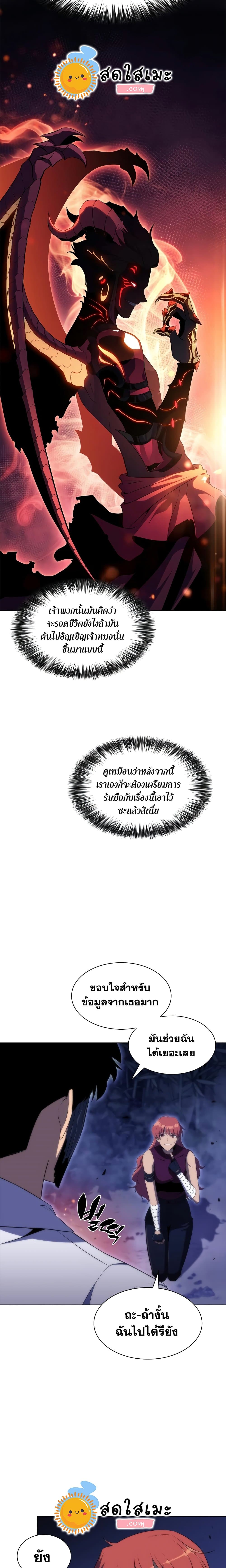 Solo Max-Level Newbie ผู้เล่นหน้าใหม่เลเวลแมกซ์ ตอนที่ 44 page 12