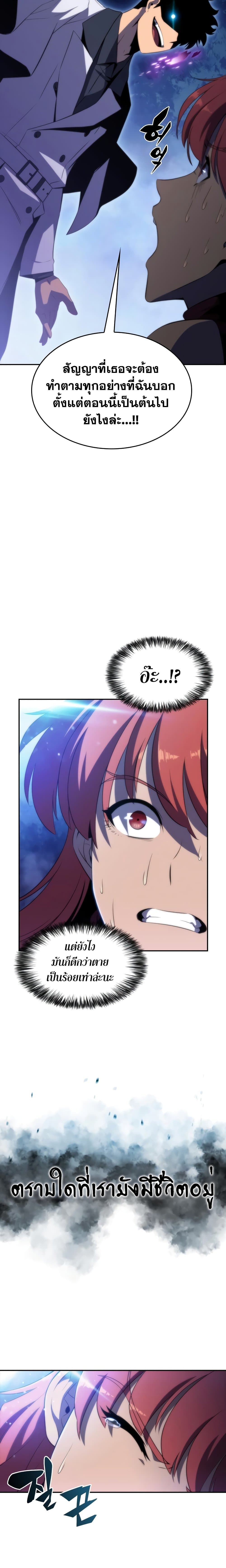 Solo Max-Level Newbie ผู้เล่นหน้าใหม่เลเวลแมกซ์ ตอนที่ 44 page 14