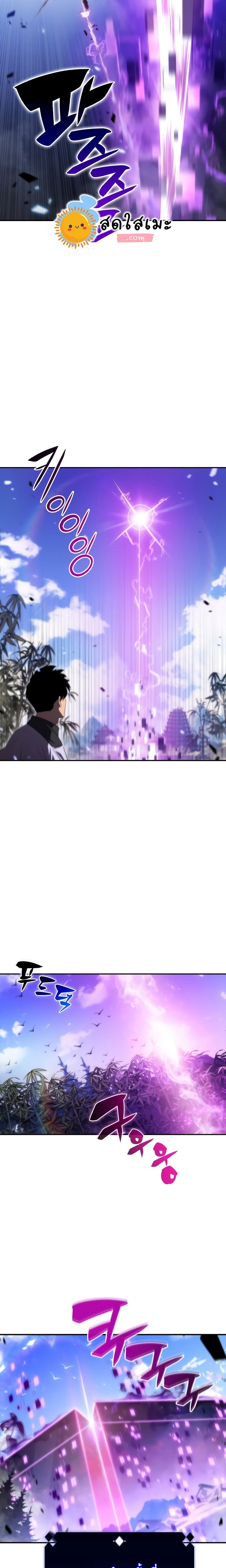 Solo Max-Level Newbie ผู้เล่นหน้าใหม่เลเวลแมกซ์ ตอนที่ 44 page 18