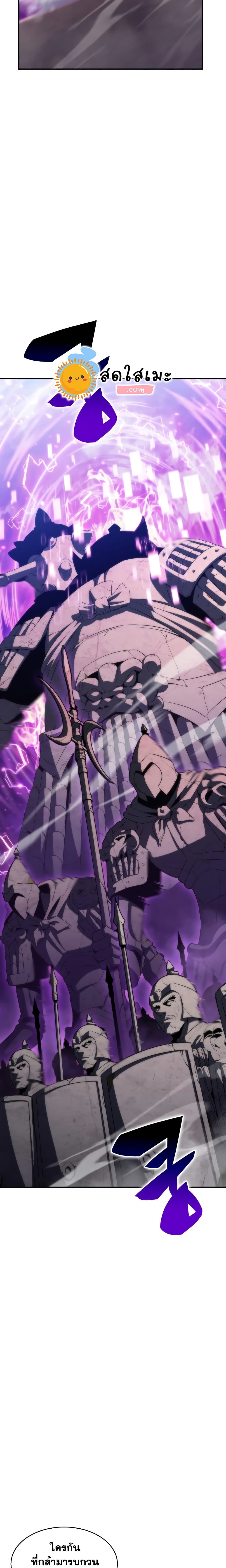 Solo Max-Level Newbie ผู้เล่นหน้าใหม่เลเวลแมกซ์ ตอนที่ 44 page 20