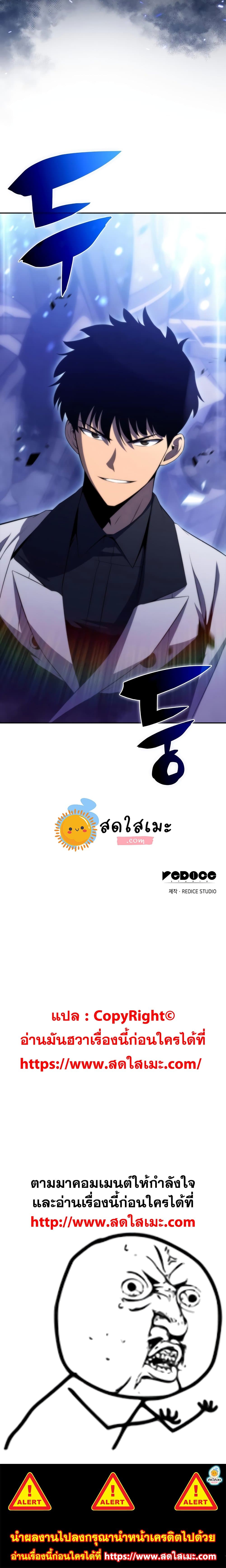 Solo Max-Level Newbie ผู้เล่นหน้าใหม่เลเวลแมกซ์ ตอนที่ 44 page 29