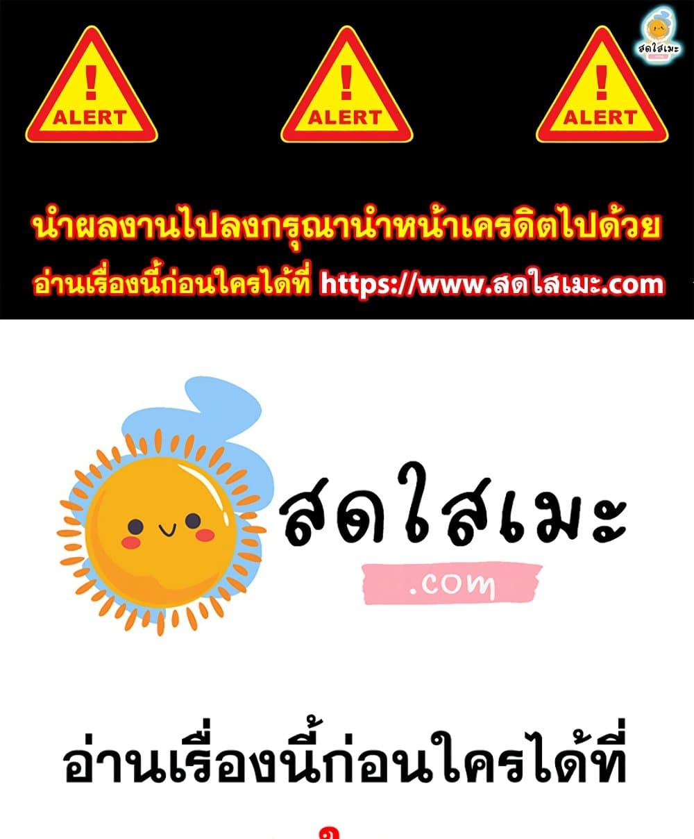 Solo Max-Level Newbie ผู้เล่นหน้าใหม่เลเวลแมกซ์ ตอนที่ 46 page 0