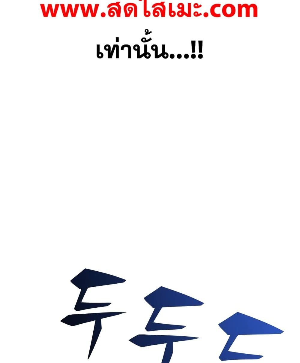 Solo Max-Level Newbie ผู้เล่นหน้าใหม่เลเวลแมกซ์ ตอนที่ 46 page 1
