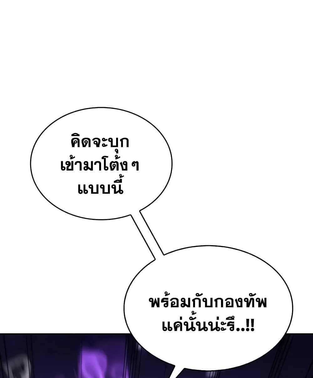 Solo Max-Level Newbie ผู้เล่นหน้าใหม่เลเวลแมกซ์ ตอนที่ 46 page 3