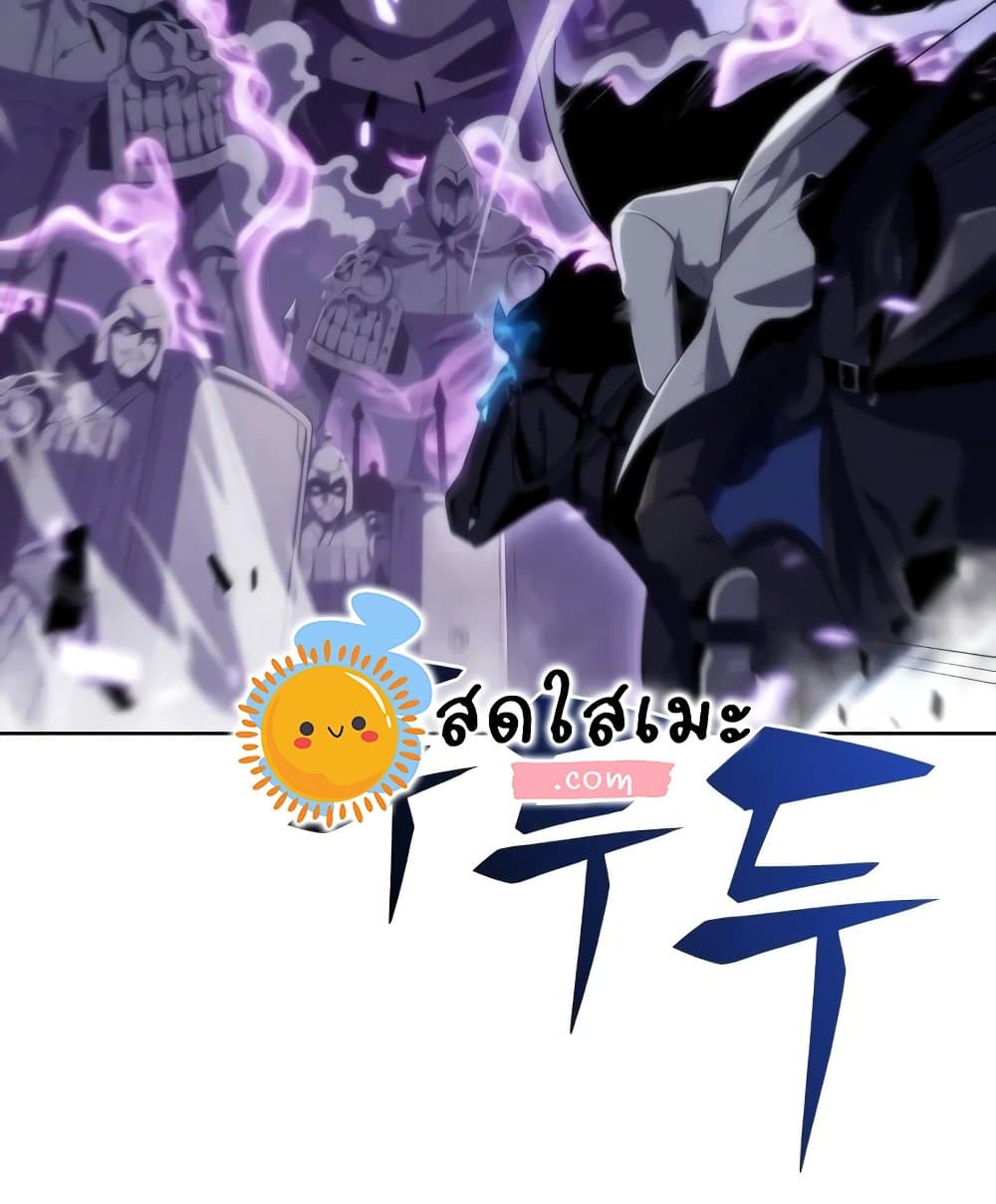 Solo Max-Level Newbie ผู้เล่นหน้าใหม่เลเวลแมกซ์ ตอนที่ 46 page 5