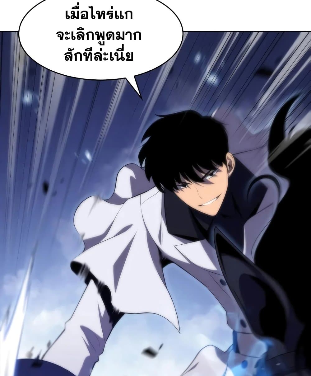 Solo Max-Level Newbie ผู้เล่นหน้าใหม่เลเวลแมกซ์ ตอนที่ 46 page 7
