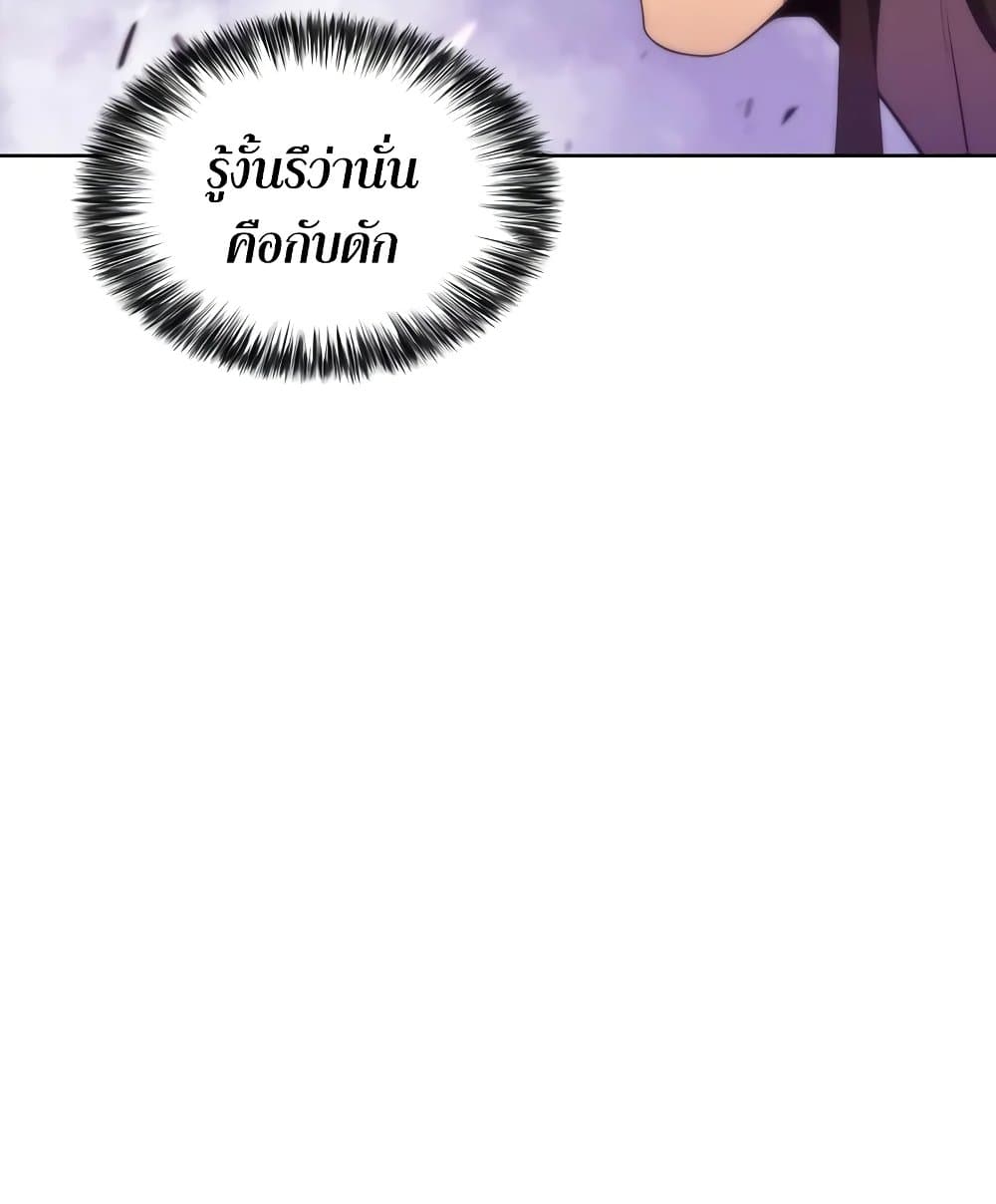 Solo Max-Level Newbie ผู้เล่นหน้าใหม่เลเวลแมกซ์ ตอนที่ 46 page 10