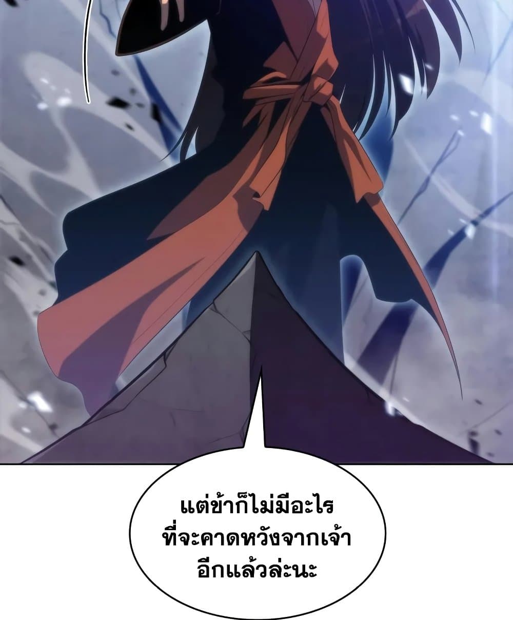 Solo Max-Level Newbie ผู้เล่นหน้าใหม่เลเวลแมกซ์ ตอนที่ 46 page 12
