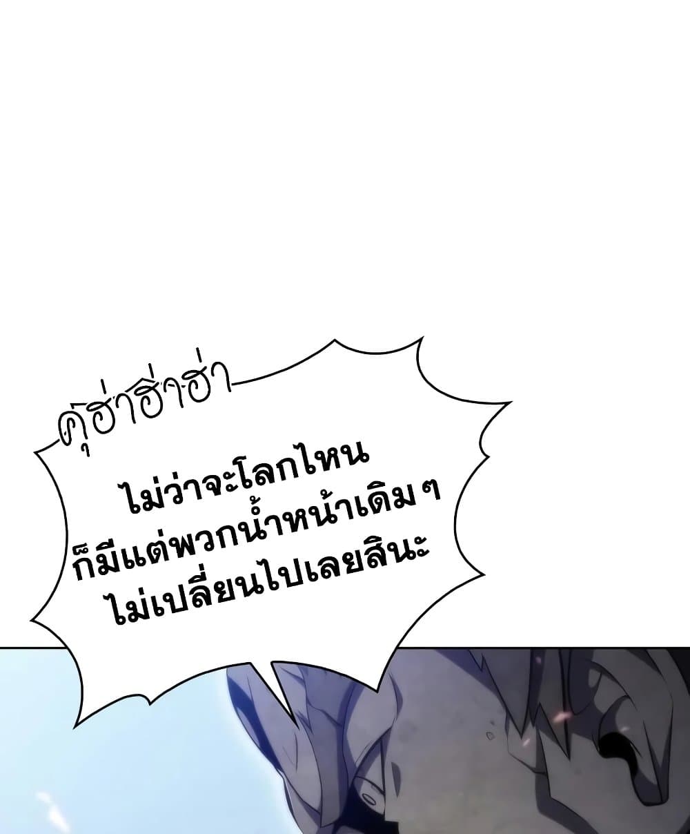 Solo Max-Level Newbie ผู้เล่นหน้าใหม่เลเวลแมกซ์ ตอนที่ 46 page 20