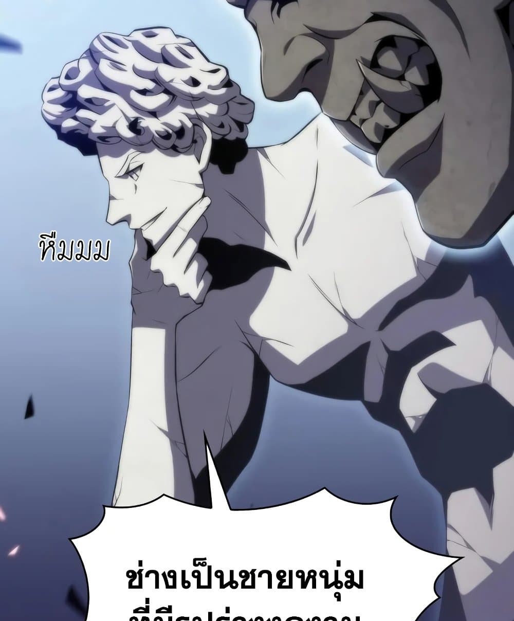 Solo Max-Level Newbie ผู้เล่นหน้าใหม่เลเวลแมกซ์ ตอนที่ 46 page 21