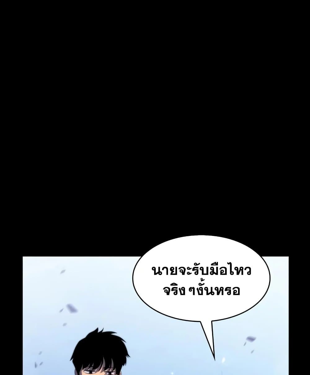 Solo Max-Level Newbie ผู้เล่นหน้าใหม่เลเวลแมกซ์ ตอนที่ 46 page 32