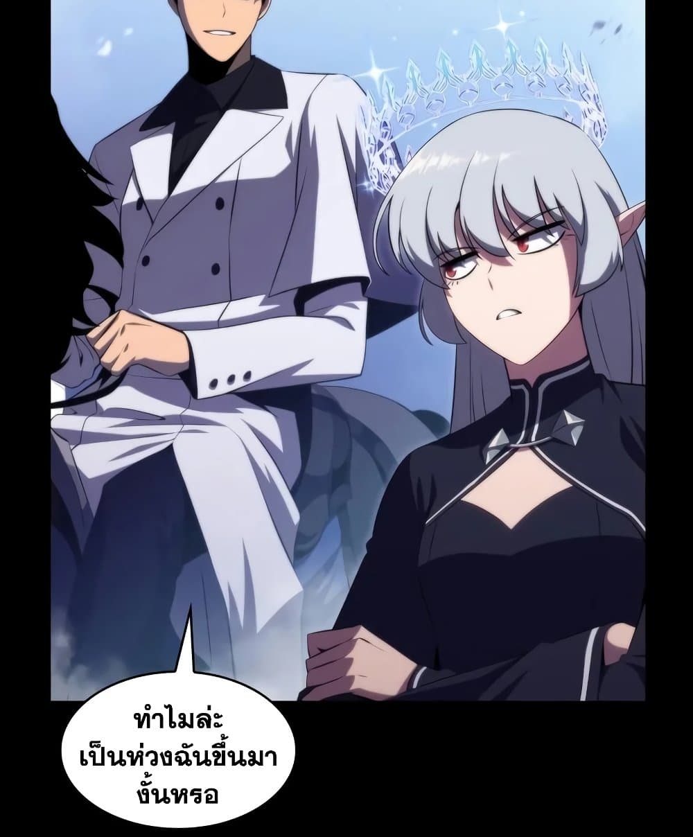 Solo Max-Level Newbie ผู้เล่นหน้าใหม่เลเวลแมกซ์ ตอนที่ 46 page 33