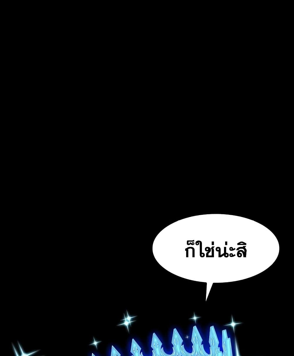 Solo Max-Level Newbie ผู้เล่นหน้าใหม่เลเวลแมกซ์ ตอนที่ 46 page 34
