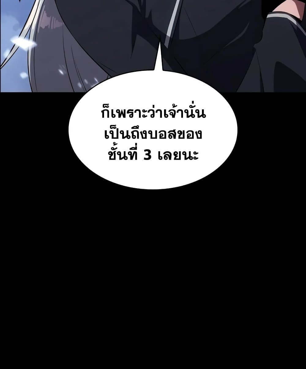 Solo Max-Level Newbie ผู้เล่นหน้าใหม่เลเวลแมกซ์ ตอนที่ 46 page 36