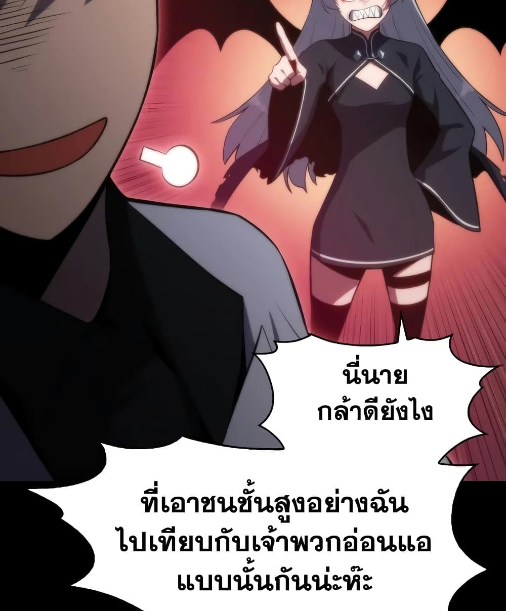 Solo Max-Level Newbie ผู้เล่นหน้าใหม่เลเวลแมกซ์ ตอนที่ 46 page 38