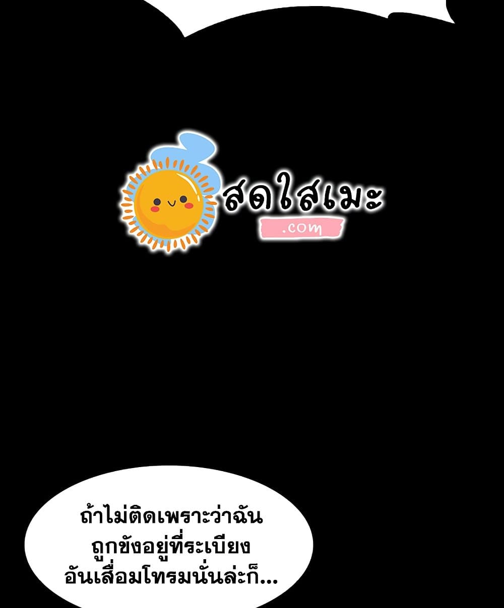 Solo Max-Level Newbie ผู้เล่นหน้าใหม่เลเวลแมกซ์ ตอนที่ 46 page 39