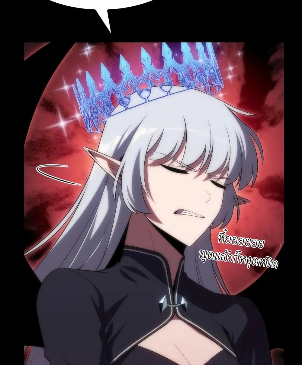 Solo Max-Level Newbie ผู้เล่นหน้าใหม่เลเวลแมกซ์ ตอนที่ 46 page 40