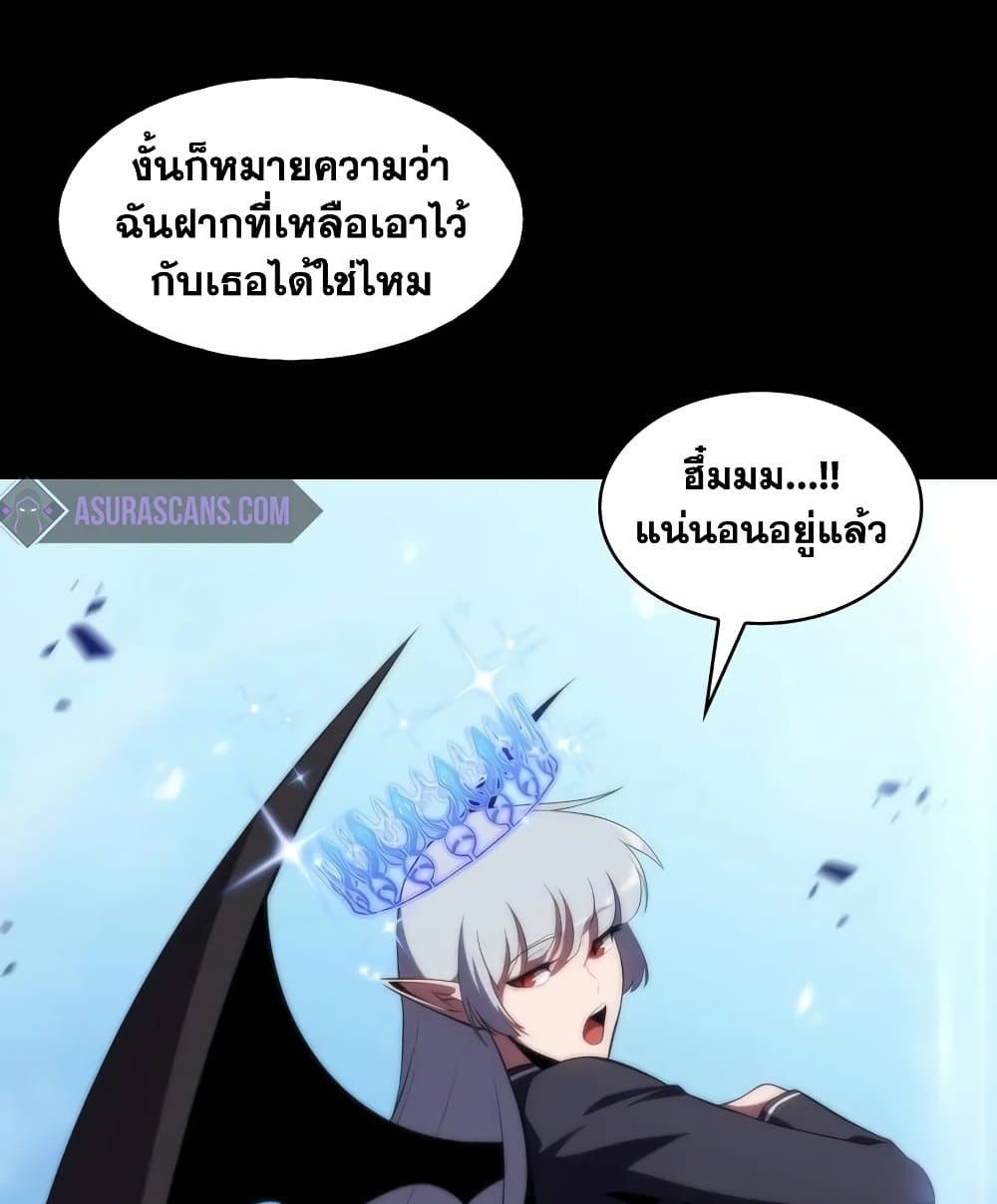 Solo Max-Level Newbie ผู้เล่นหน้าใหม่เลเวลแมกซ์ ตอนที่ 46 page 42