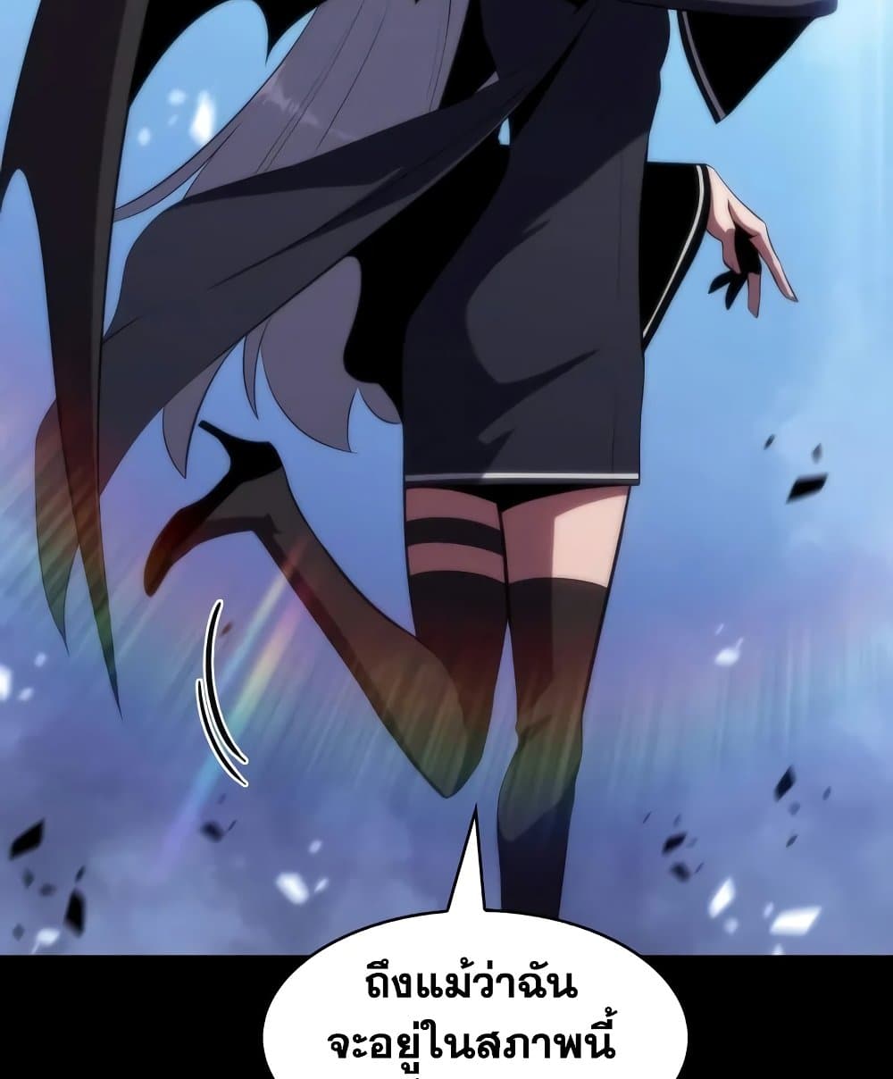 Solo Max-Level Newbie ผู้เล่นหน้าใหม่เลเวลแมกซ์ ตอนที่ 46 page 43