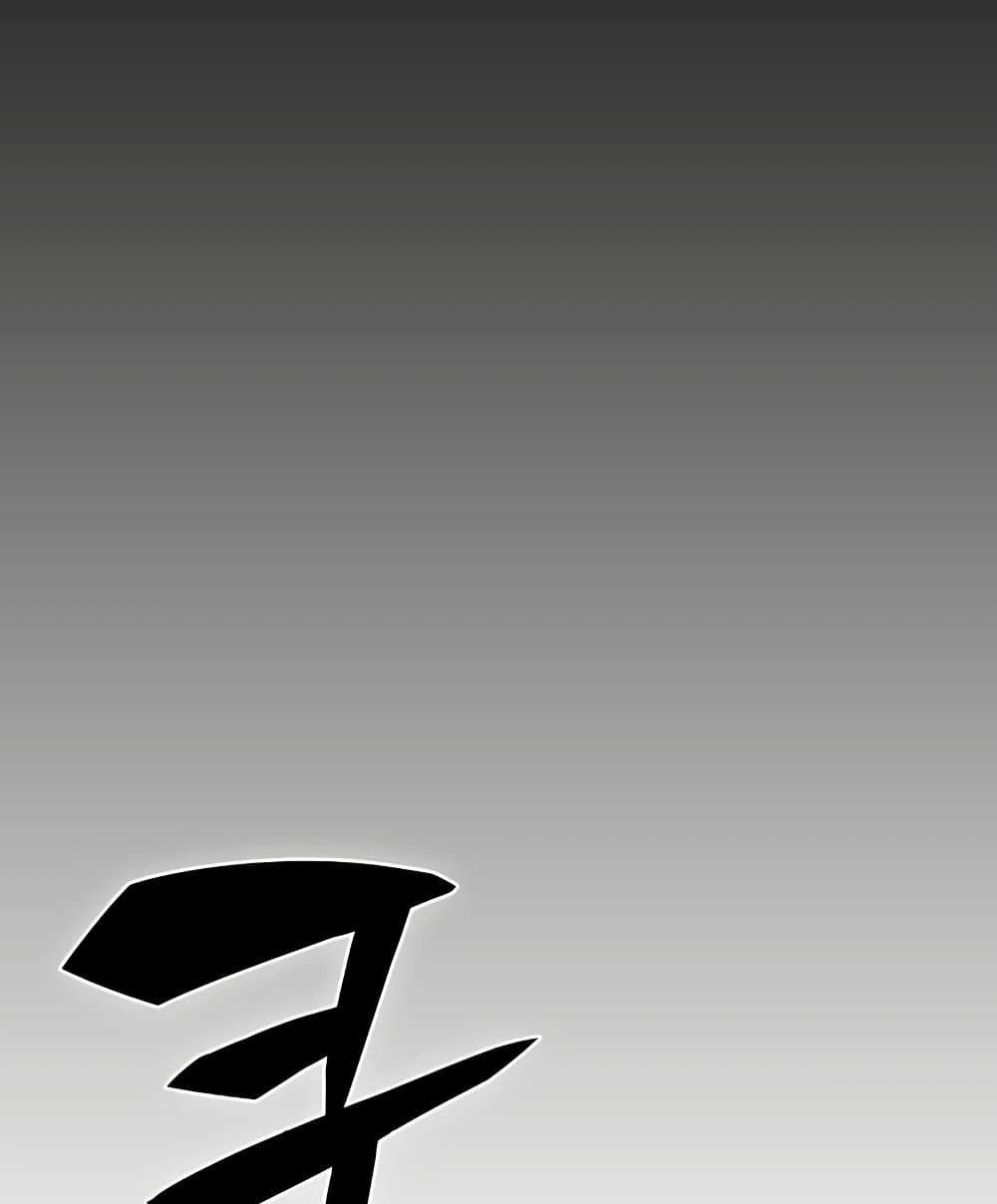 Solo Max-Level Newbie ผู้เล่นหน้าใหม่เลเวลแมกซ์ ตอนที่ 46 page 45